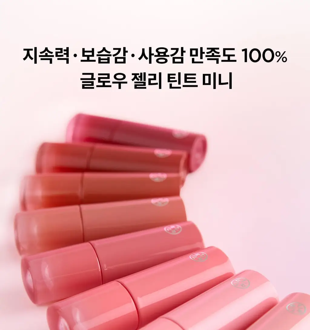[NEW] 티르티르 글로이 젤리 틴트 미니 8 colors 상세페이지 4
